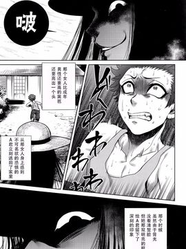 [叙火] 八尺八話快楽巡り ～異形怪奇譚～_014