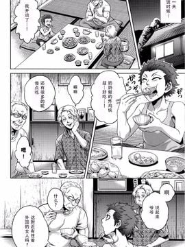 [叙火] 八尺八話快楽巡り ～異形怪奇譚～_015