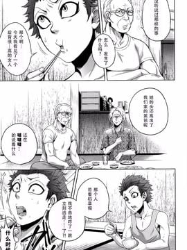 [叙火] 八尺八話快楽巡り ～異形怪奇譚～_016