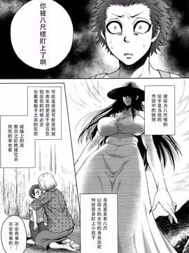 [叙火] 八尺八話快楽巡り ～異形怪奇譚～_018