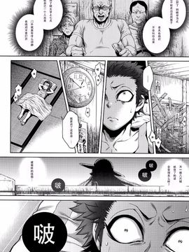 [叙火] 八尺八話快楽巡り ～異形怪奇譚～_019