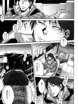 [叙火] 八尺八話快楽巡り ～異形怪奇譚～_039