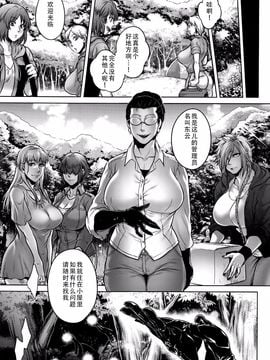[叙火] 八尺八話快楽巡り ～異形怪奇譚～_135