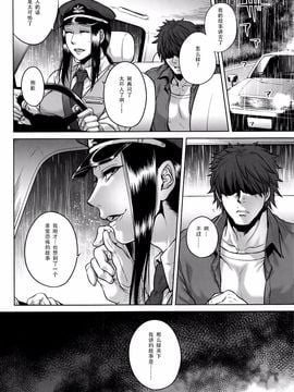 [叙火] 八尺八話快楽巡り ～異形怪奇譚～_136