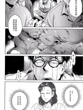 [叙火] 八尺八話快楽巡り ～異形怪奇譚～_162