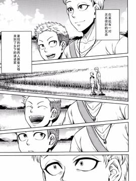 [叙火] 八尺八話快楽巡り ～異形怪奇譚～_165