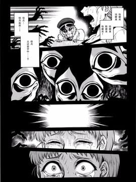 [叙火] 八尺八話快楽巡り ～異形怪奇譚～_193