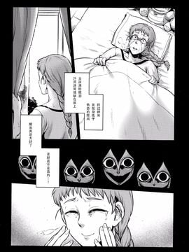 [叙火] 八尺八話快楽巡り ～異形怪奇譚～_194