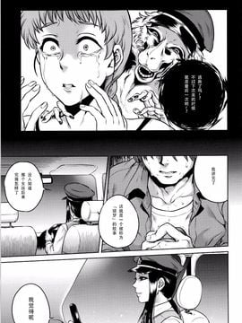 [叙火] 八尺八話快楽巡り ～異形怪奇譚～_195