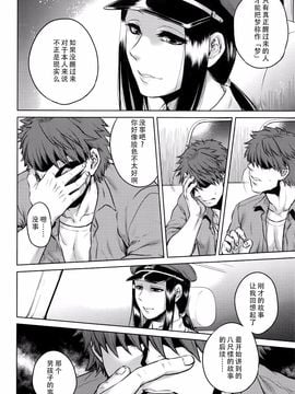 [叙火] 八尺八話快楽巡り ～異形怪奇譚～_196