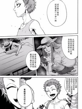 [叙火] 八尺八話快楽巡り ～異形怪奇譚～_197