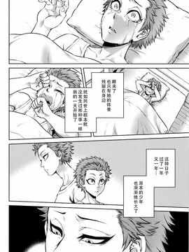 [叙火] 八尺八話快楽巡り ～異形怪奇譚～_200