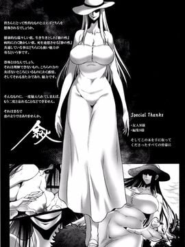 [叙火] 八尺八話快楽巡り ～異形怪奇譚～_212