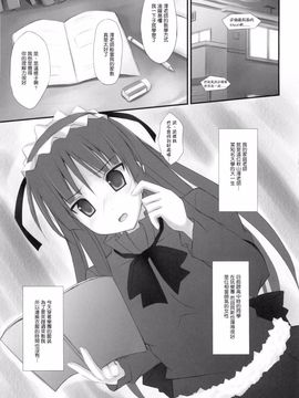 (サンクリ46) [r.i.s factory (るしゅーと)] LESSON GOES ON (けいおん!)_003