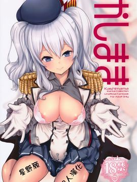 (C89) [_Cherish_ (西村にけ)] かしまま (艦隊これくしょん -艦これ-)_002
