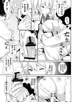 (C89) [_Cherish_ (西村にけ)] かしまま (艦隊これくしょん -艦これ-)_009