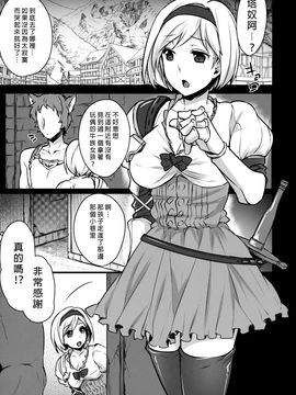 [姫屋 (阿部いのり)] BLUE IMPULSE (グランブルーファンタジー)_004