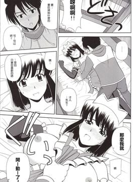 [G-SCAN CORP. (佐藤茶菓子)] Le beau maître 8 (ゼロの使い魔)_008