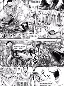 [hal] 土崩瓦解 -我壊-(COMIC 真激 2016年3月号)_004