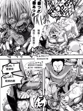 [hal] 土崩瓦解 -我壊-(COMIC 真激 2016年3月号)_013