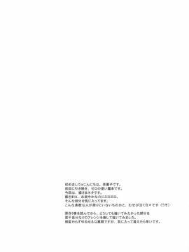 [G-SCAN CORP. (佐藤茶菓子)] Le beau maître 2 (ゼロの使い魔)_003