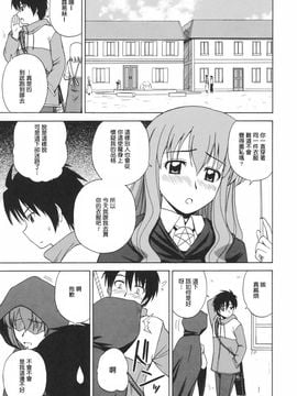 [G-SCAN CORP. (佐藤茶菓子)] Le beau maître 2 (ゼロの使い魔)_004