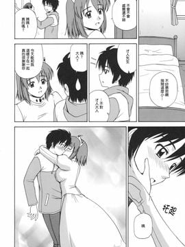 [G-SCAN CORP. (佐藤茶菓子)] Le beau maître 2 (ゼロの使い魔)_011