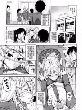 [神毛物由宇] 催眠アプリ (COMIC 高 Vol.7)_006