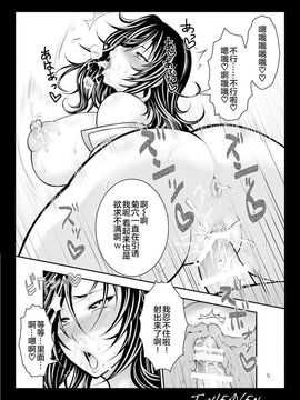 [サークル浪漫飛行 (太平天極)] DT EATER BUST (ゴッドイーター )_006