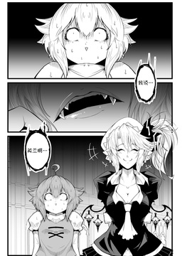 [ルナティック少年院 (悪餓鬼)] がんばれ (泣-東方Project-)[诱骗者迪卡伊个人汉化]_pg09