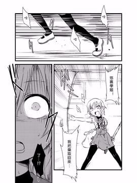 [02 (原崎)] ともだち(仮) (がっこうぐらし!)[沒有漢化]_012