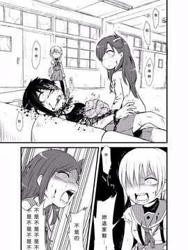 [02 (原崎)] ともだち(仮) (がっこうぐらし!)[沒有漢化]_016