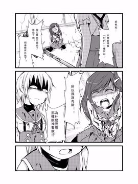 [02 (原崎)] ともだち(仮) (がっこうぐらし!)[沒有漢化]_017