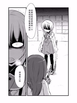 [02 (原崎)] ともだち(仮) (がっこうぐらし!)[沒有漢化]_018