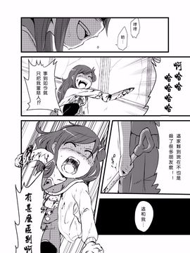 [02 (原崎)] ともだち(仮) (がっこうぐらし!)[沒有漢化]_019