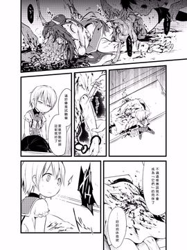 [02 (原崎)] ともだち(仮) (がっこうぐらし!)[沒有漢化]_021