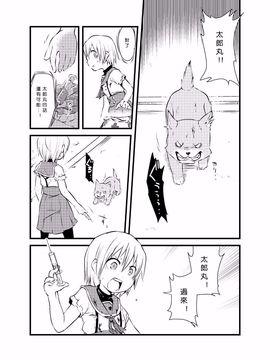 [02 (原崎)] ともだち(仮) (がっこうぐらし!)[沒有漢化]_022