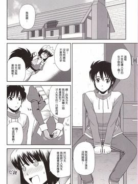 (C79) [G-SCAN CORP. (佐藤茶菓子)] Le beau maître 8 (ゼロの使い魔)_005