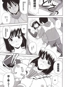 (C79) [G-SCAN CORP. (佐藤茶菓子)] Le beau maître 8 (ゼロの使い魔)_010