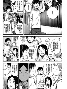 [獲る猫] そうよ妹で練習しなさいよ！！ (ガールズフォーム Vol.08)_005