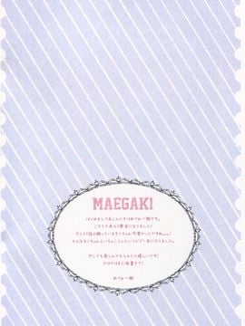 (C89) [Come Through (あづみ一樹)] ほろ酔いチノちゃんと (ご注文はうさぎですか_002