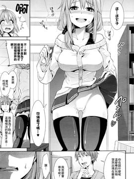 [ちみチャンガ] 逆転パラレルワールド彼女 (コミックアンリアル 2016年4月号)_006