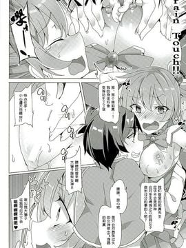 [ワッフル同盟犬 (田中竕)] めちゃシコ! (この素晴らしい世界に祝福を!)_006