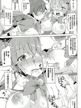 [ワッフル同盟犬 (田中竕)] めちゃシコ! (この素晴らしい世界に祝福を!)_007