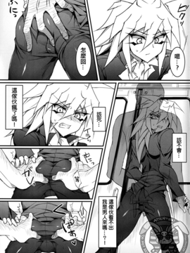 (デュエパ) [paco (ZIZ)] てめぇのカードをよこしな! (遊☆戯☆王!)_006