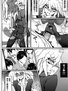 (デュエパ) [paco (ZIZ)] てめぇのカードをよこしな! (遊☆戯☆王!)_007