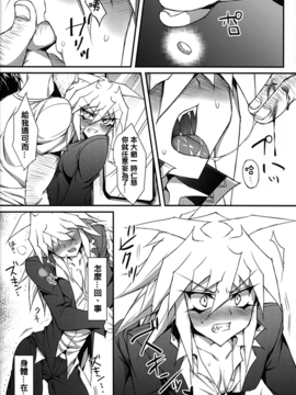 (デュエパ) [paco (ZIZ)] てめぇのカードをよこしな! (遊☆戯☆王!)_009