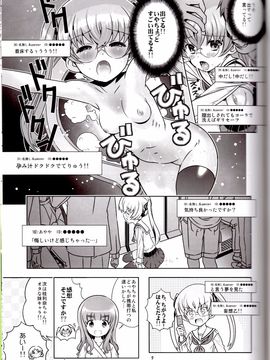 (C84) [秒殺狸団 (佐伯達也)] 「AV出演、頑張ります!!」一年生は、M字開脚3ピースです! (ガールズ&パンツァー)_06
