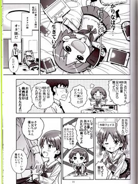 (C84) [秒殺狸団 (佐伯達也)] 「AV出演、頑張ります!!」一年生は、M字開脚3ピースです! (ガールズ&パンツァー)_08