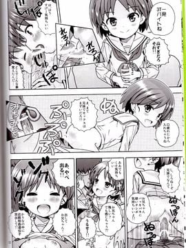 (C84) [秒殺狸団 (佐伯達也)] 「AV出演、頑張ります!!」一年生は、M字開脚3ピースです! (ガールズ&パンツァー)_09